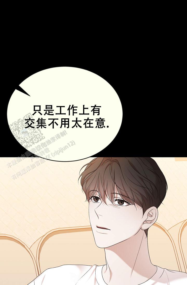 塔那托斯漫画,第14话1图