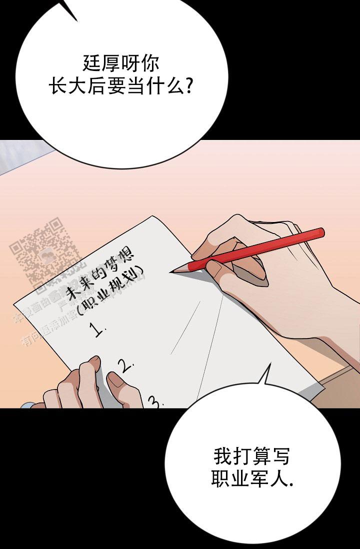 塔那托斯漫画,第19话2图