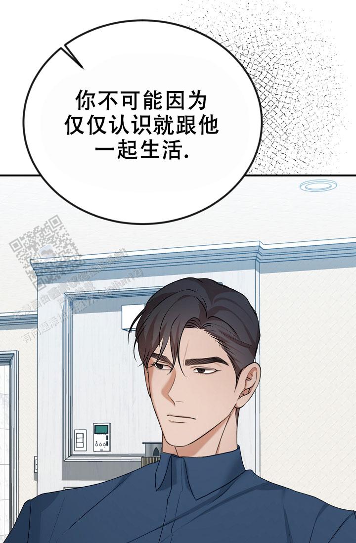 塔那托斯漫画,第14话2图