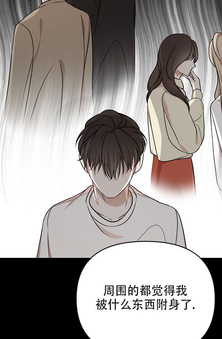 塔那托斯漫画,第2话1图
