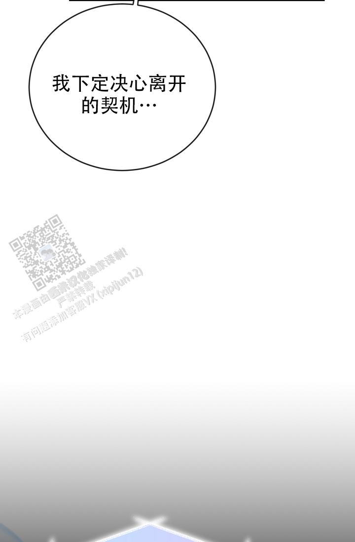 塔那托斯漫画,第7话2图