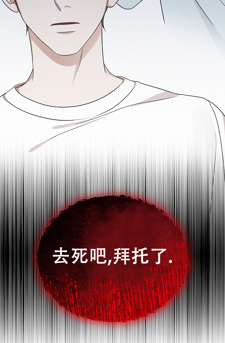 塔那托斯漫画,第1话1图
