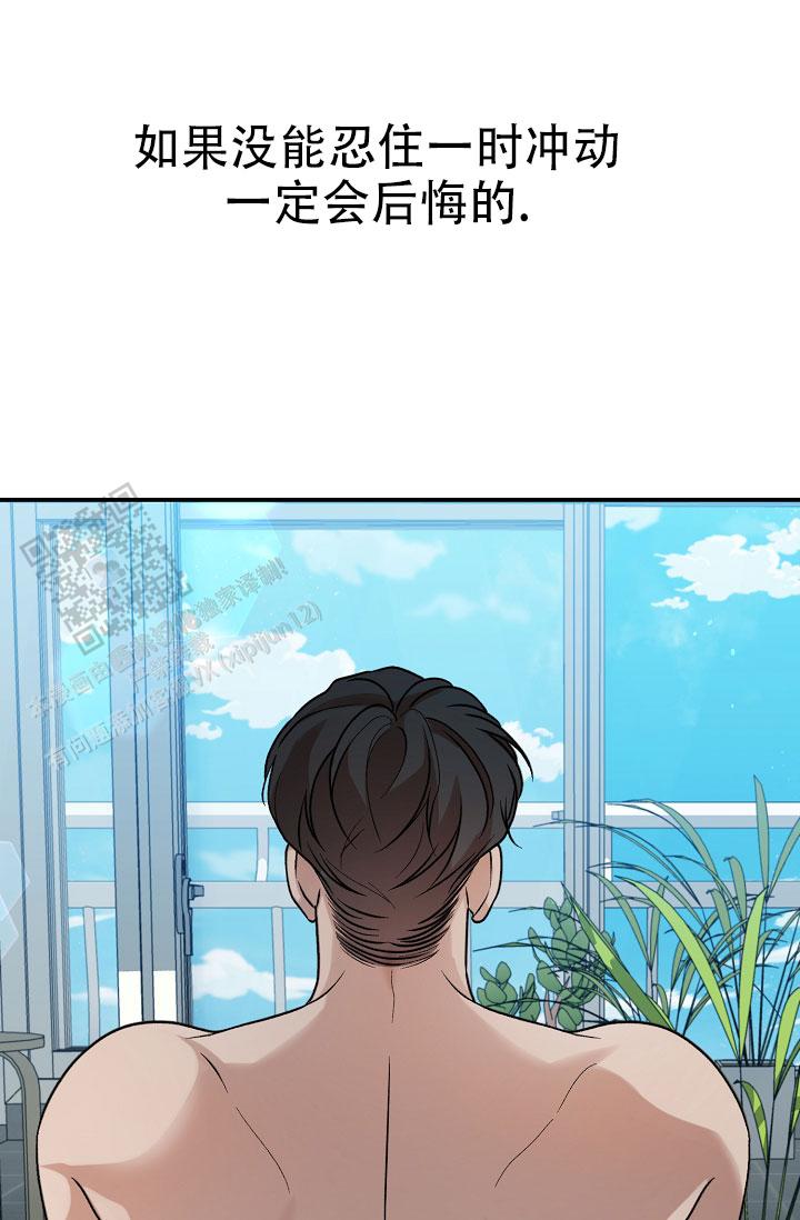 塔那托斯漫画,第16话2图
