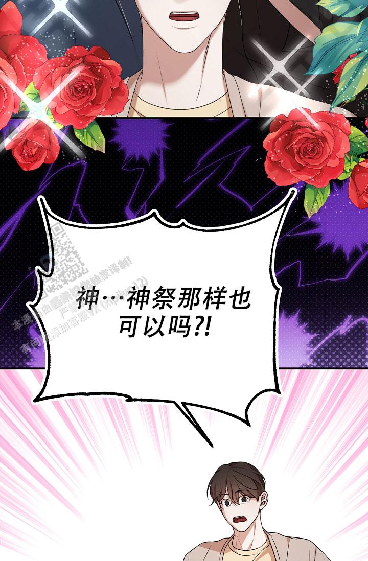 塔那托斯漫画,第14话2图