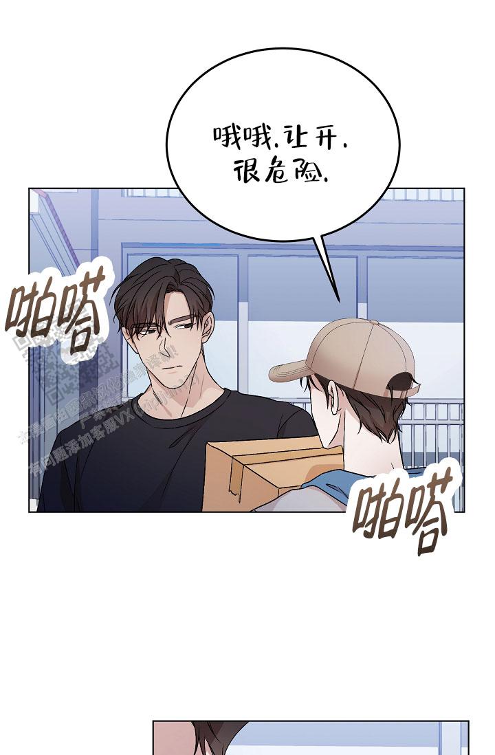 塔那托斯漫画,第11话1图
