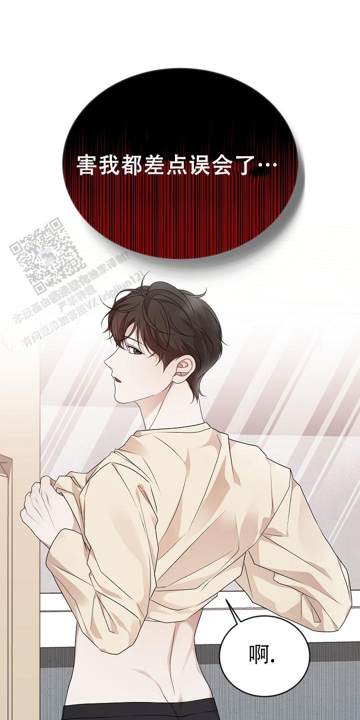 塔那托斯漫画,第9话1图