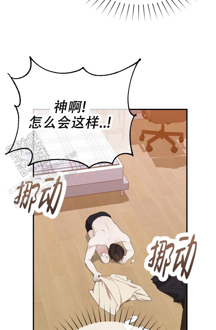 塔那托斯漫画,第9话2图