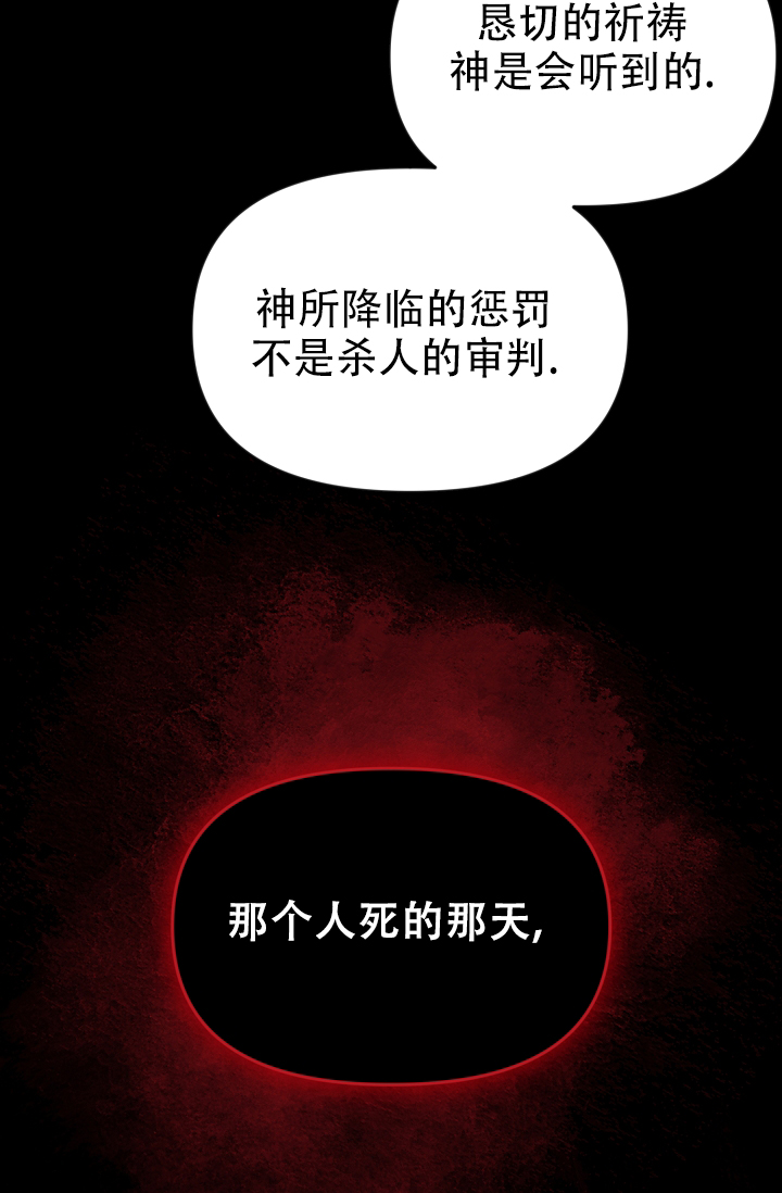 塔那托斯漫画,第1话1图