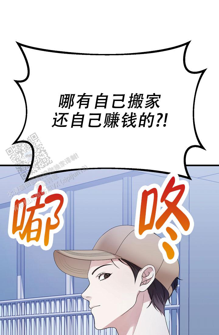 塔那托斯漫画,第11话2图