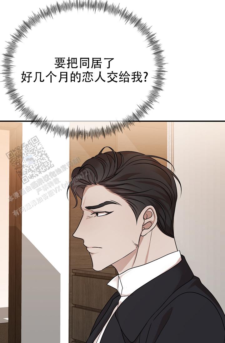 塔那托斯漫画,第4话1图