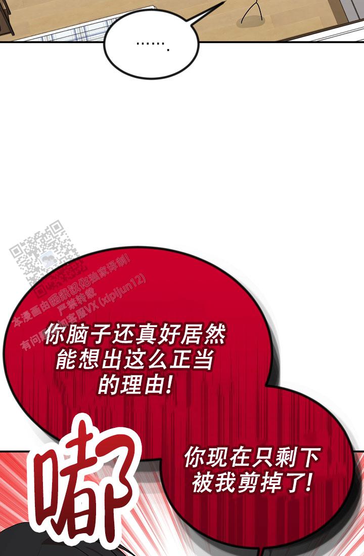 塔那托斯漫画,第9话1图