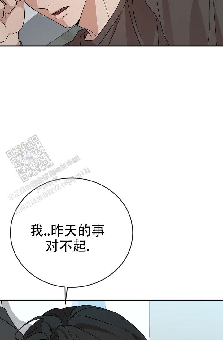 塔那托斯漫画,第16话2图