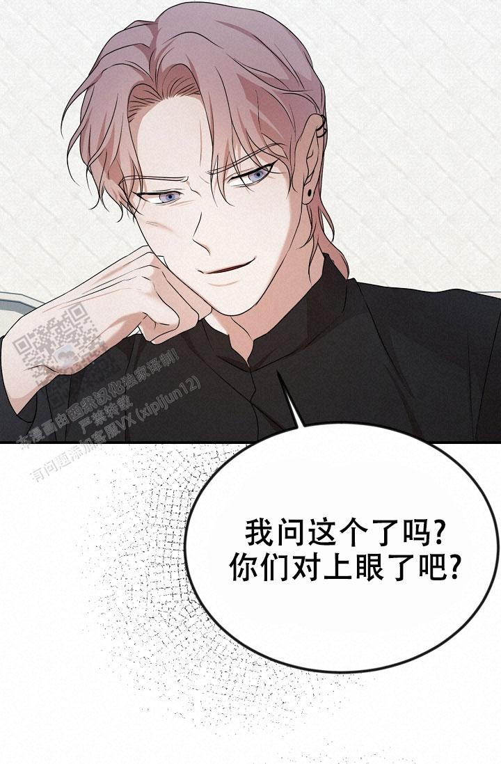 塔那托斯漫画,第14话1图