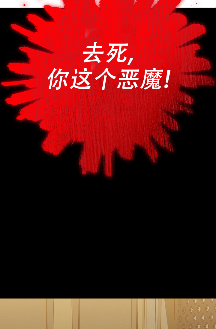 塔那托斯漫画,第1话1图