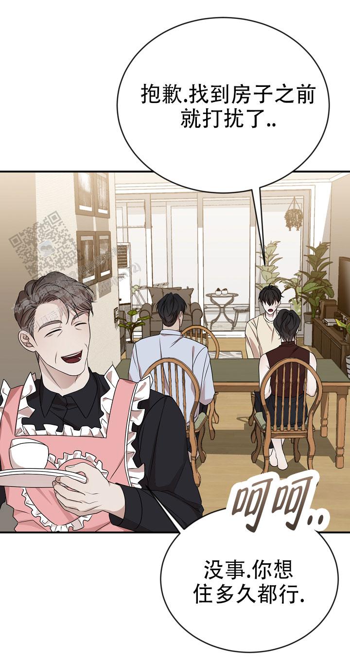 塔那托斯漫画,第9话2图