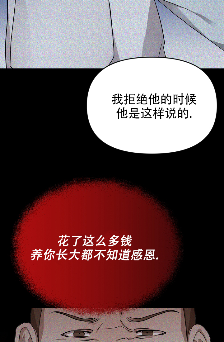 塔那托斯漫画,第1话1图