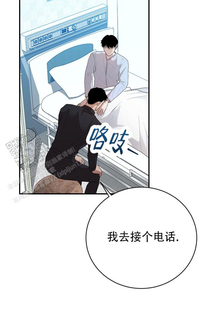 塔那托斯漫画,第20话1图