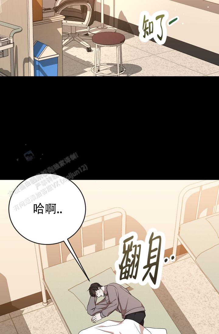 塔那托斯漫画,第7话1图