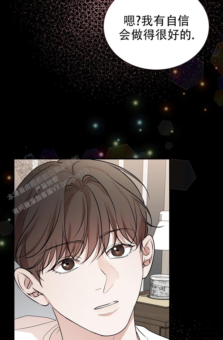 塔那托斯漫画,第7话2图