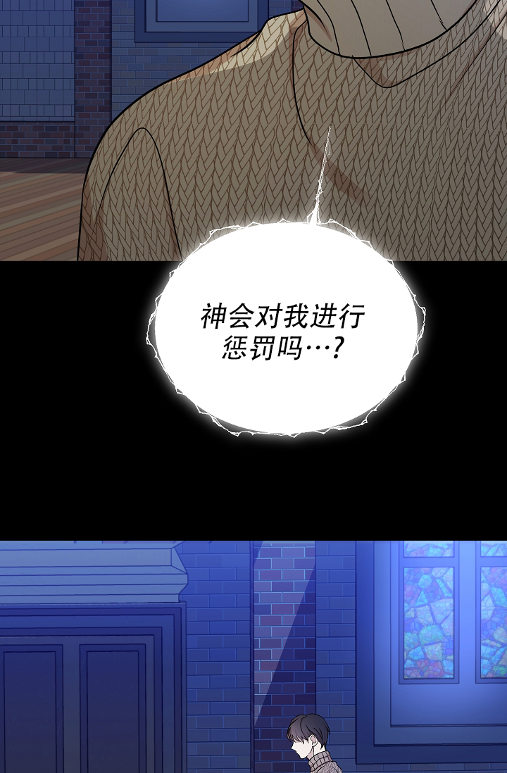 塔那托斯漫画,第2话1图