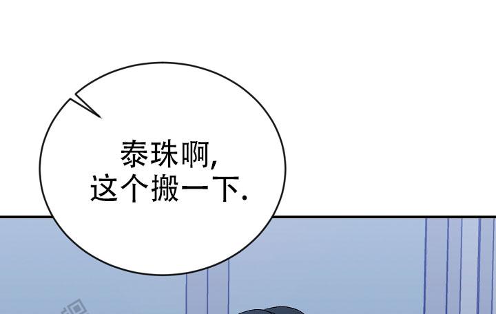 塔那托斯漫画,第11话1图
