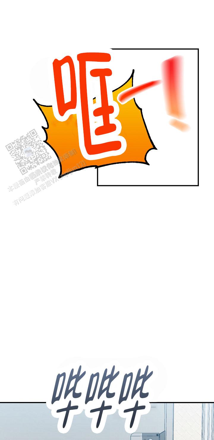 塔那托斯漫画,第13话2图