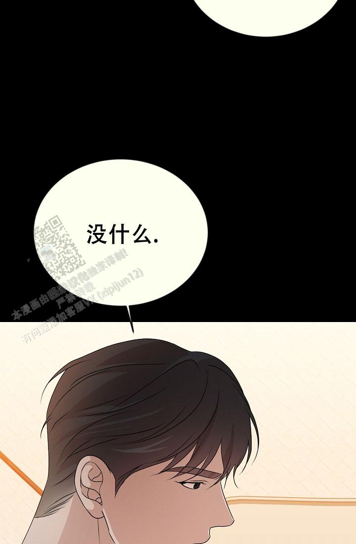 塔那托斯漫画,第14话1图