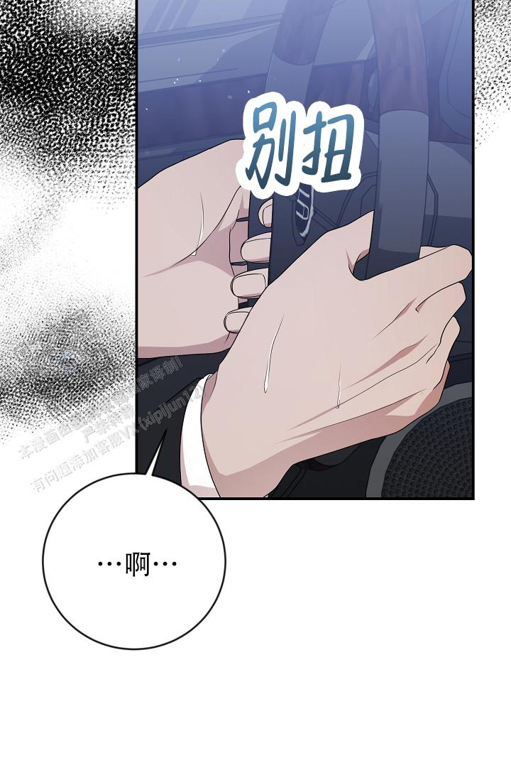 塔那托斯漫画,第8话2图
