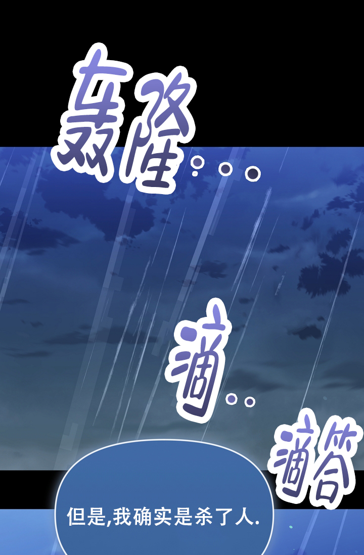塔那托斯漫画,第2话2图