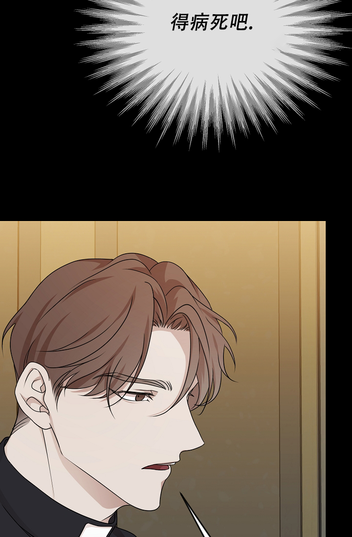 塔那托斯漫画,第1话2图