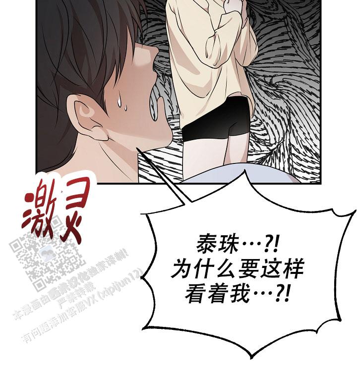 塔那托斯漫画,第9话1图