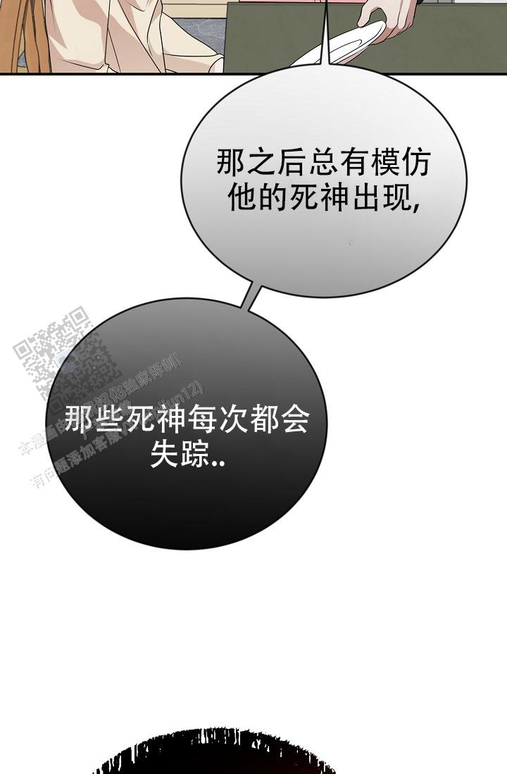 塔那托斯漫画,第9话2图
