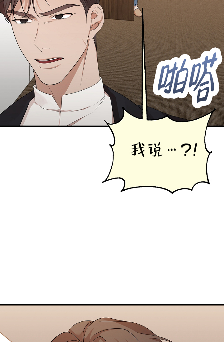 塔那托斯漫画,第3话1图