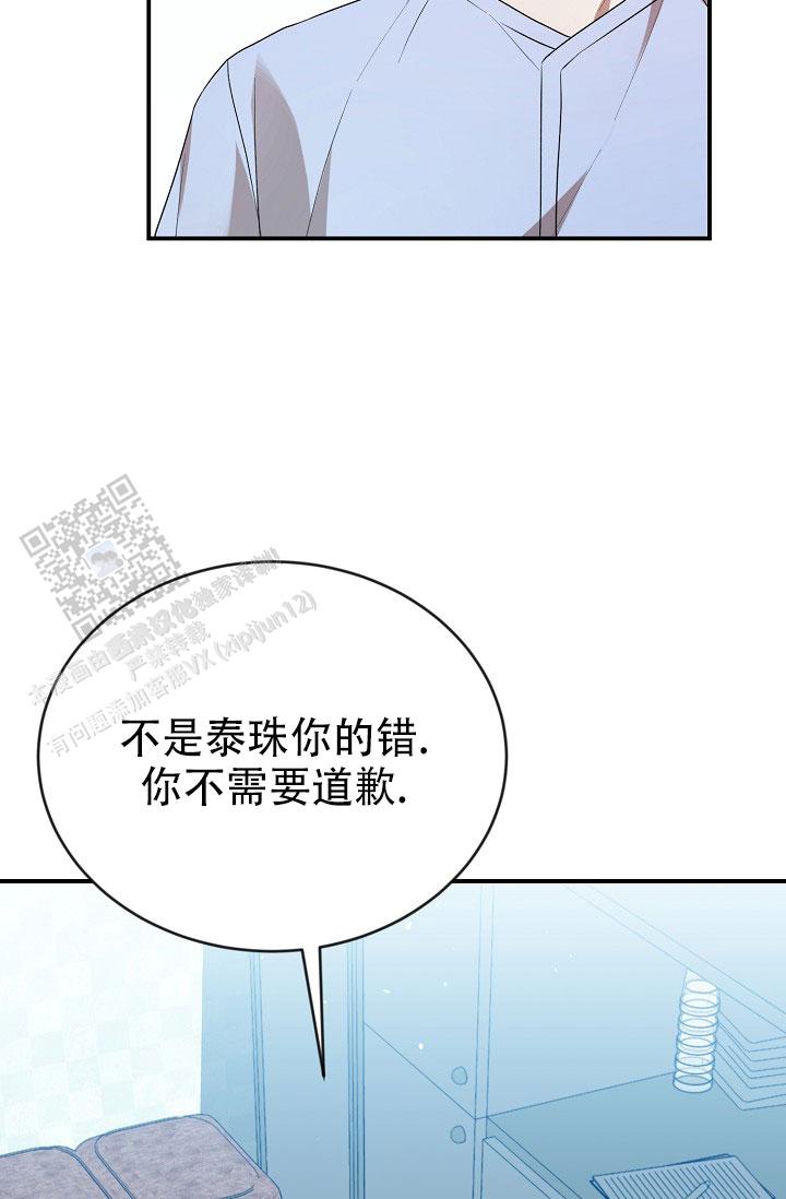 塔那托斯漫画,第19话1图
