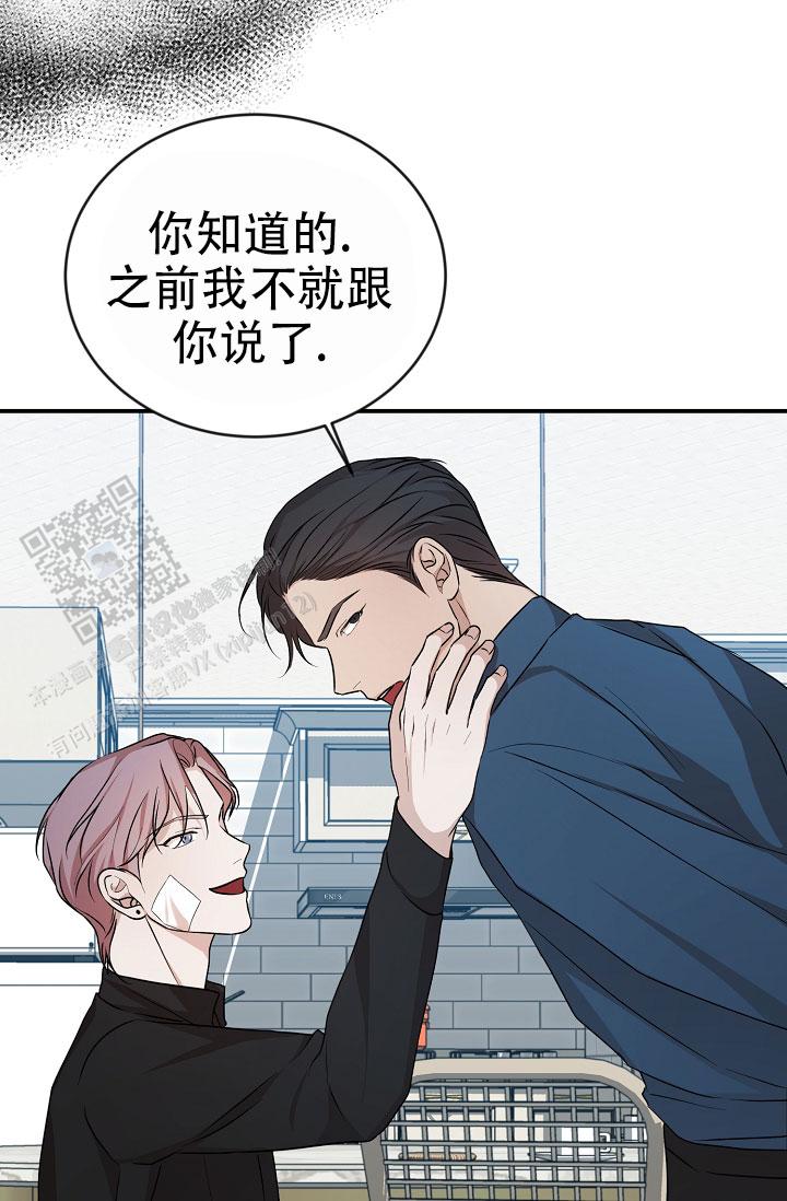 塔那托斯漫画,第14话1图