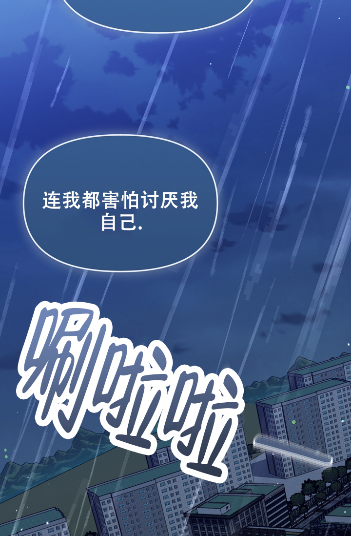 塔那托斯漫画,第2话1图