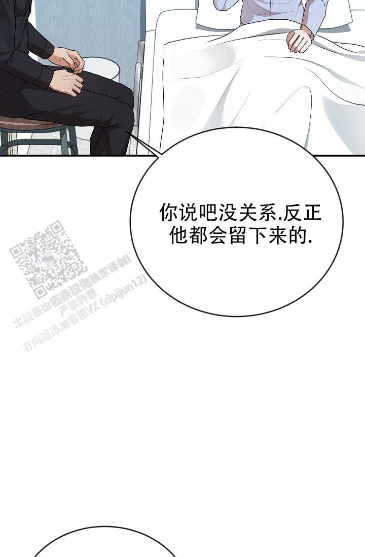塔那托斯漫画,第20话2图