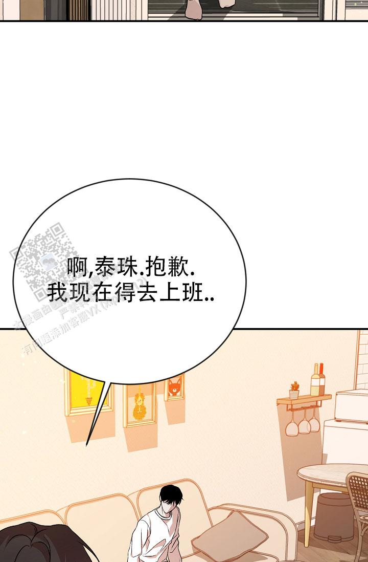 塔那托斯漫画,第12话1图