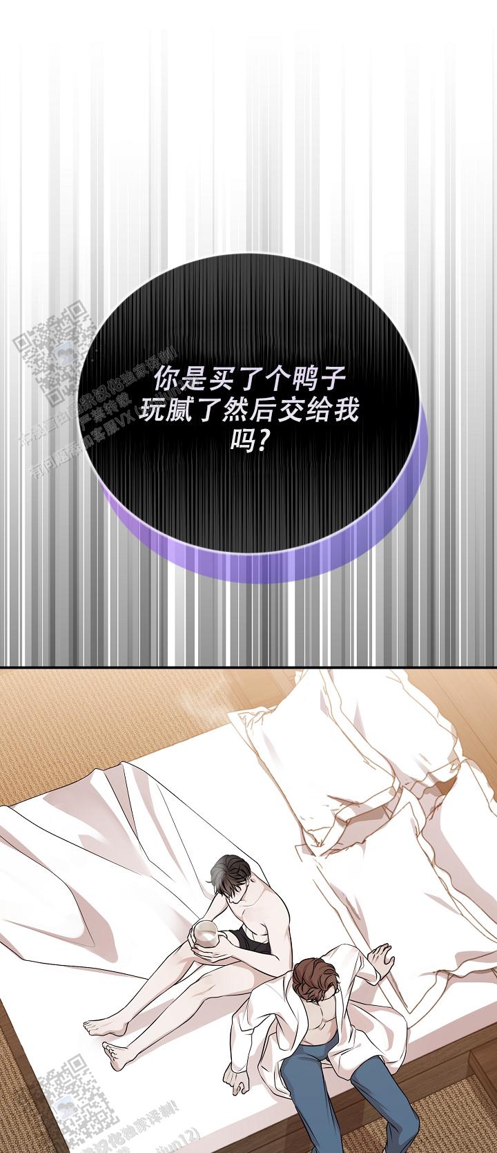 塔那托斯漫画,第4话2图