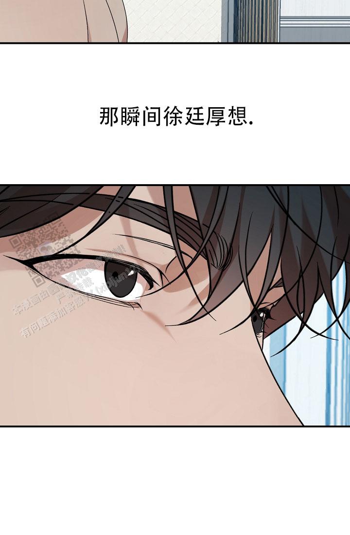 塔那托斯漫画,第16话1图