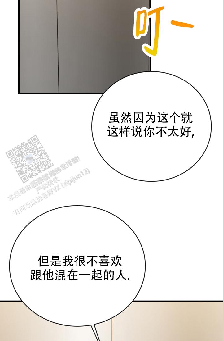 塔那托斯漫画,第5话1图