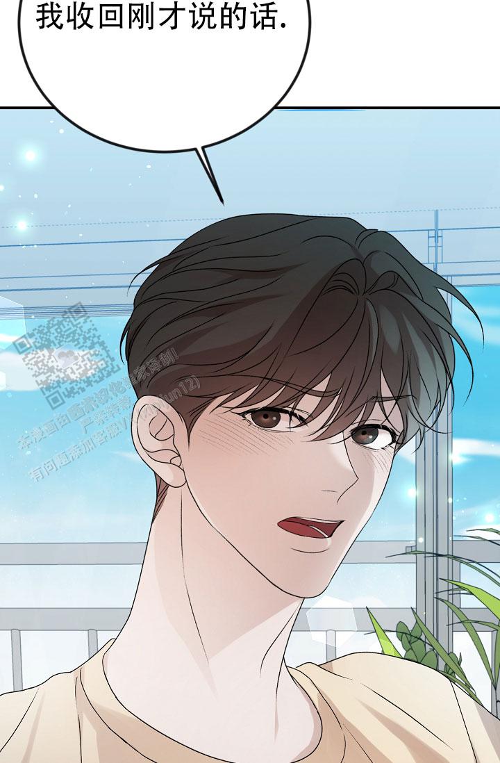 塔那托斯漫画,第16话1图