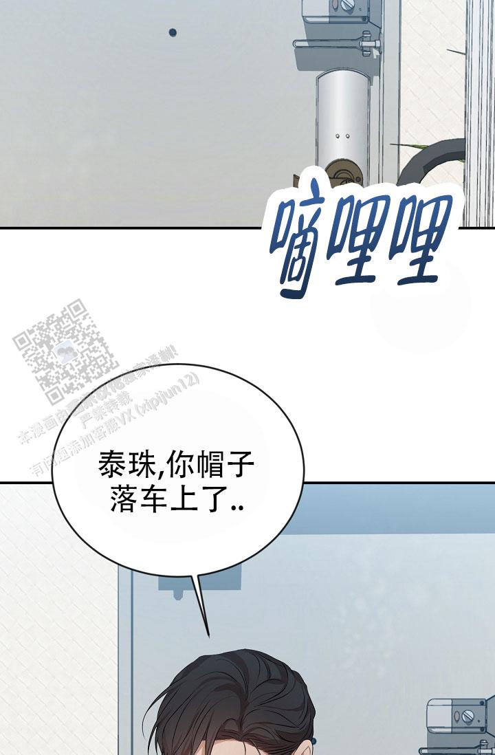 塔那托斯漫画,第13话1图