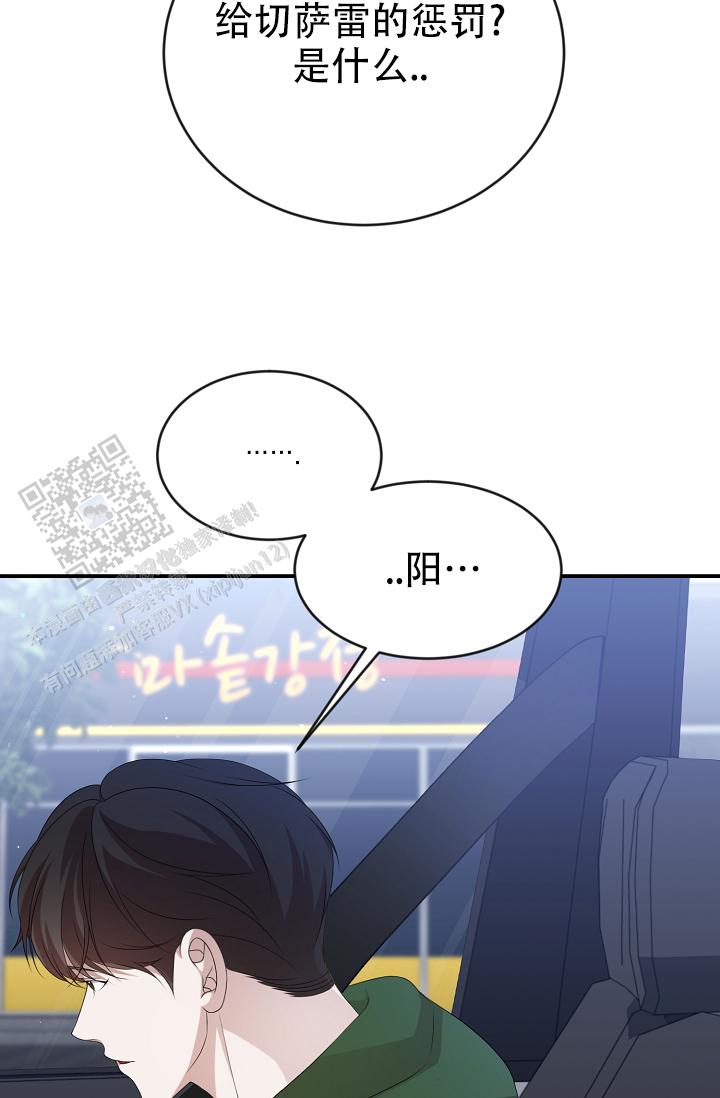 塔那托斯漫画,第8话2图