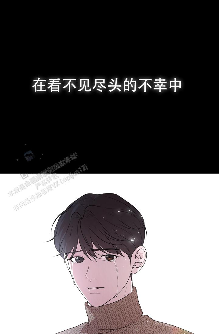 塔那托斯漫画,第7话2图