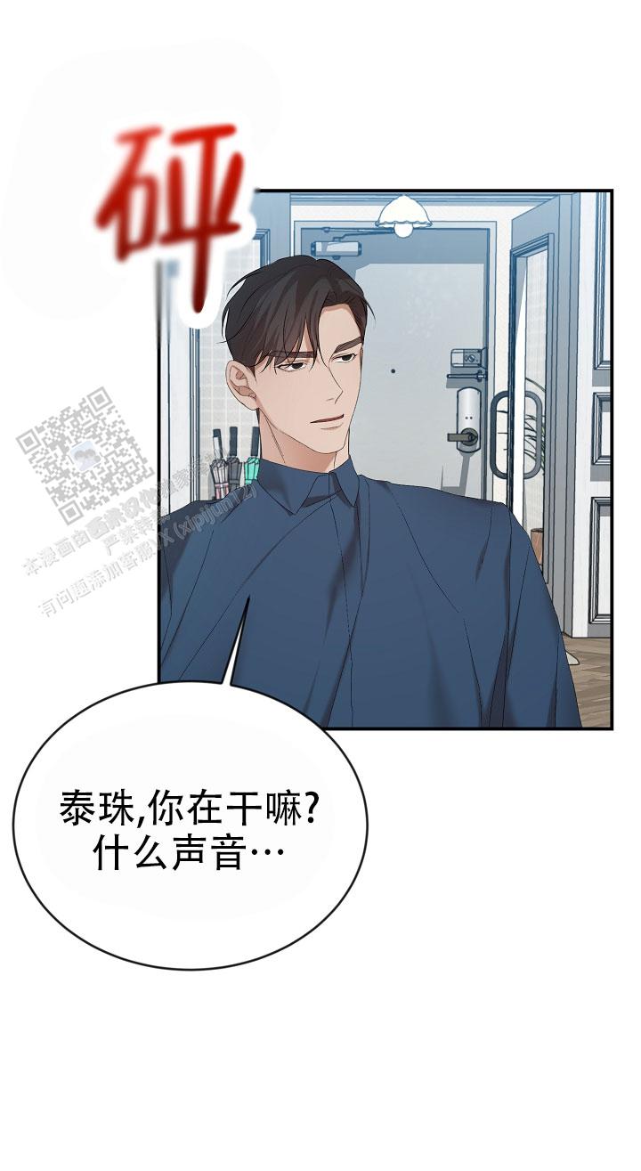 塔那托斯漫画,第13话1图