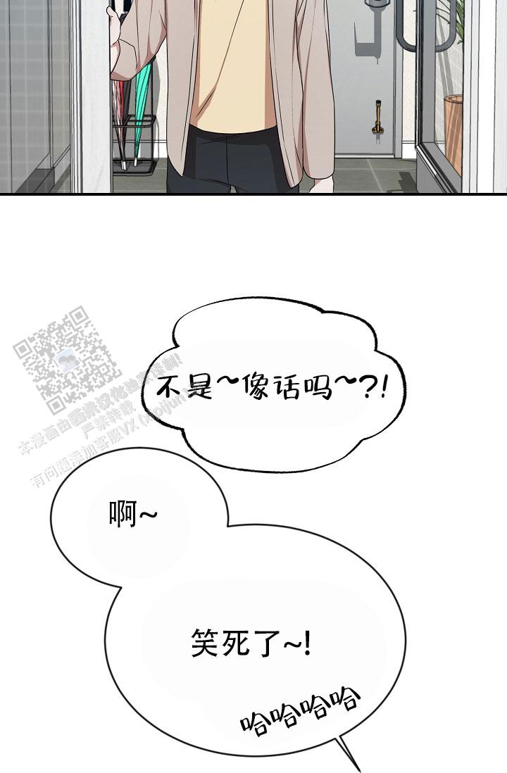 塔那托斯漫画,第13话2图