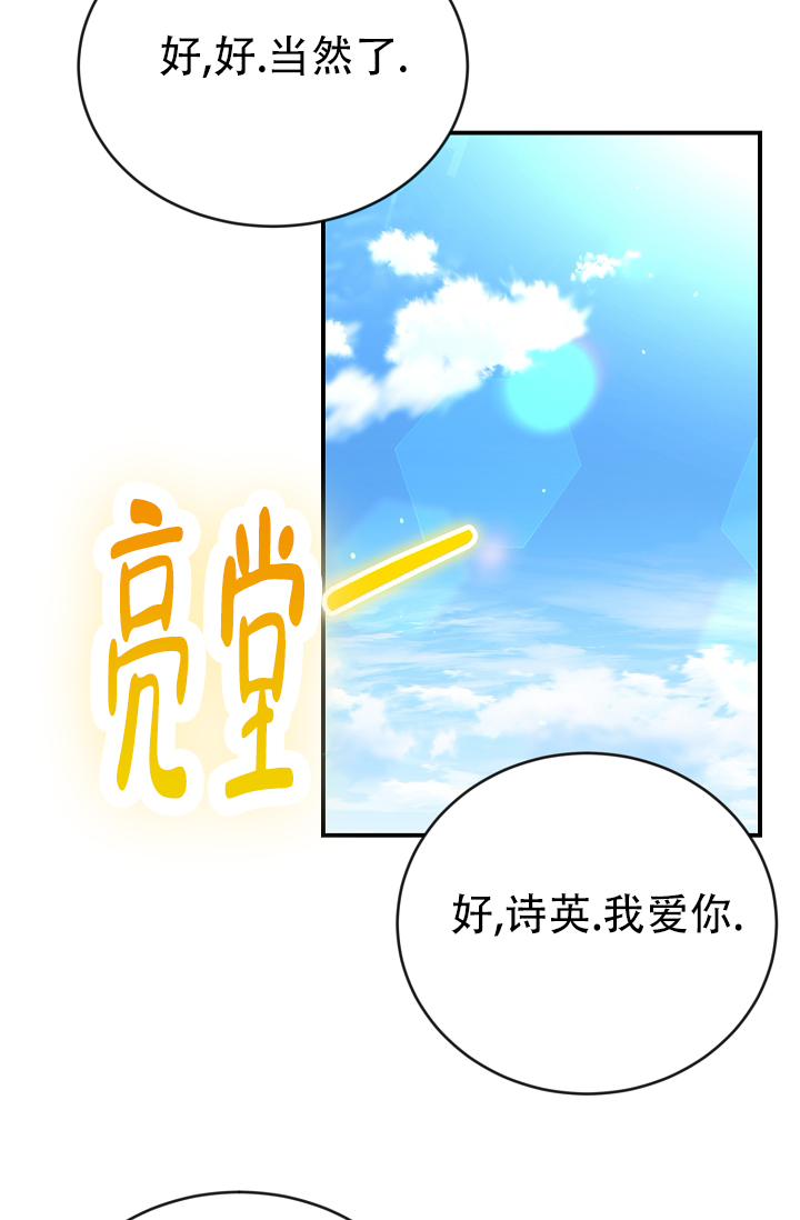 塔那托斯漫画,第3话1图