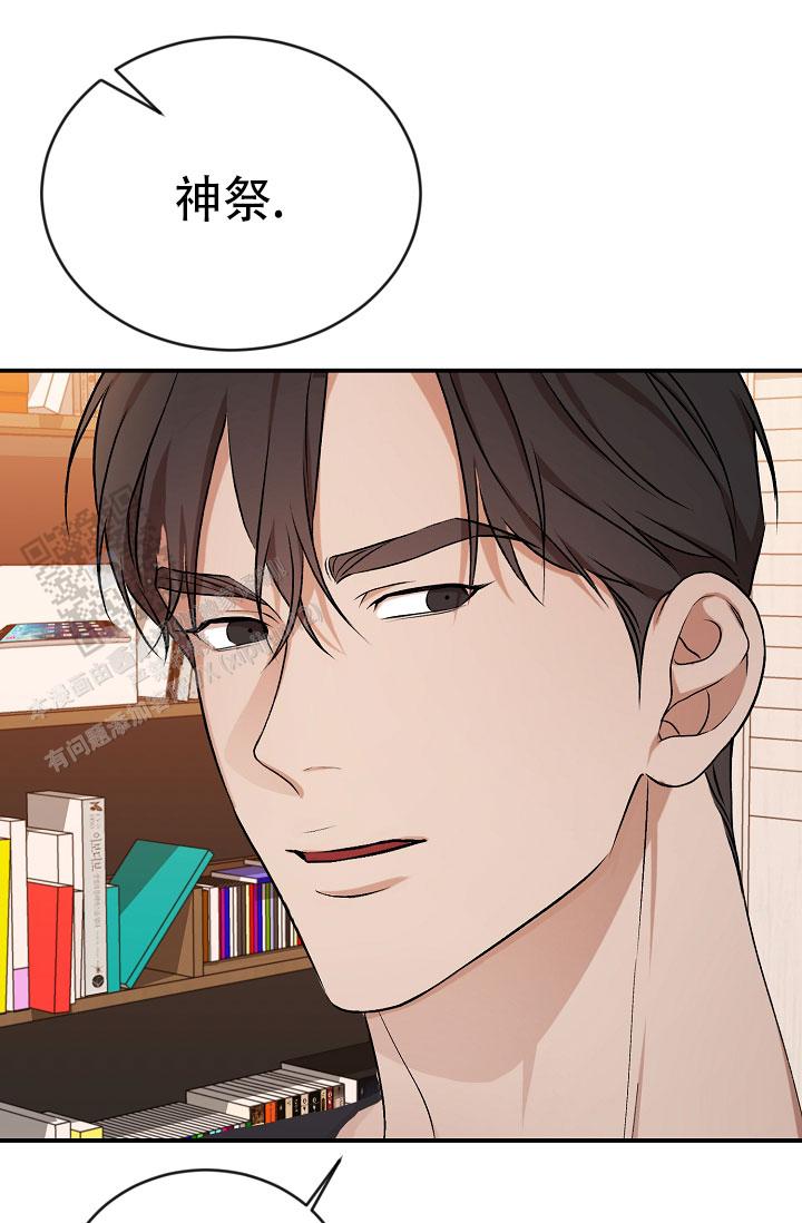 塔那托斯漫画,第11话1图