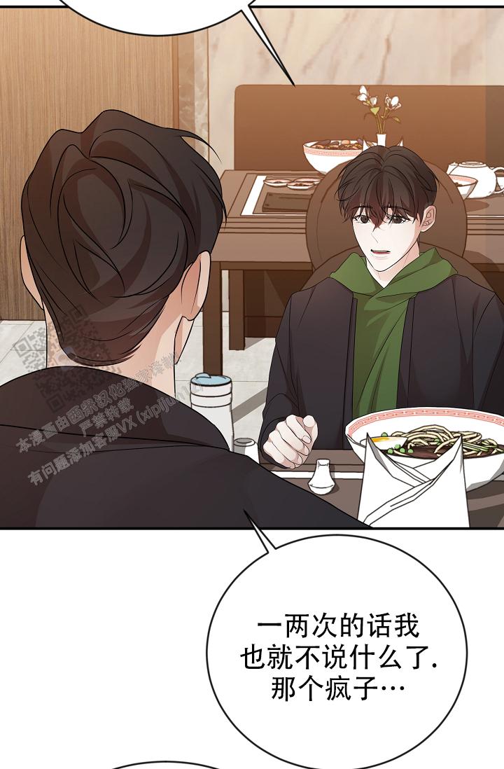 塔那托斯漫画,第6话2图